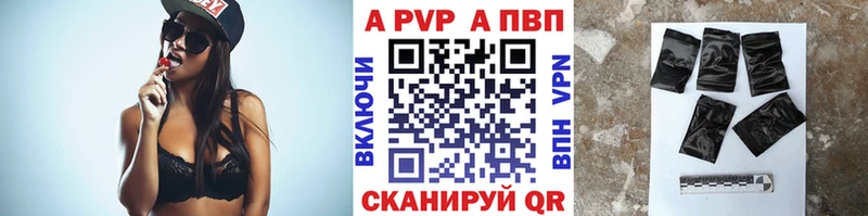 A PVP Соль Нижний Ломов