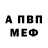 Амфетамин Розовый SWEETO