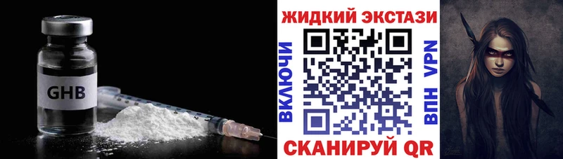Купить где  Нижний Ломов  Бутират GHB 