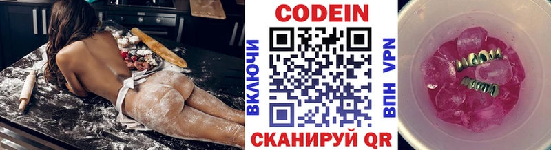 Купить где  Нижний Ломов  Кодеин напиток Lean (лин) 