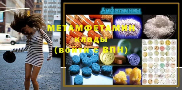 первитин Армянск